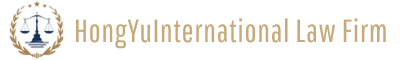 Hongyu International Law Firm